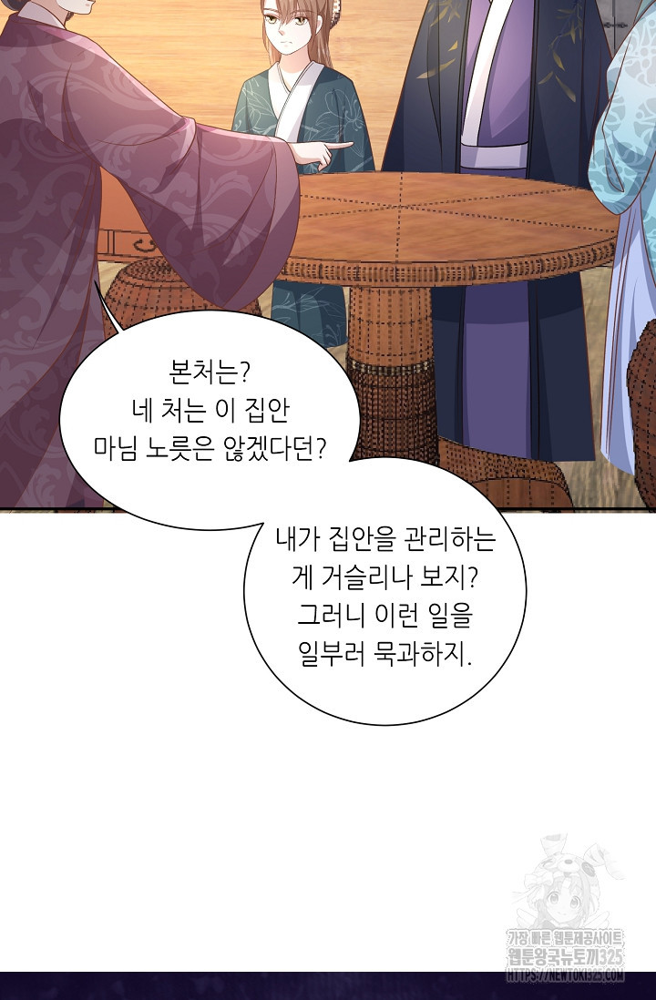 조연으로 태어났지만 막장드라마에 봉사하지 않겠다 3화 7
