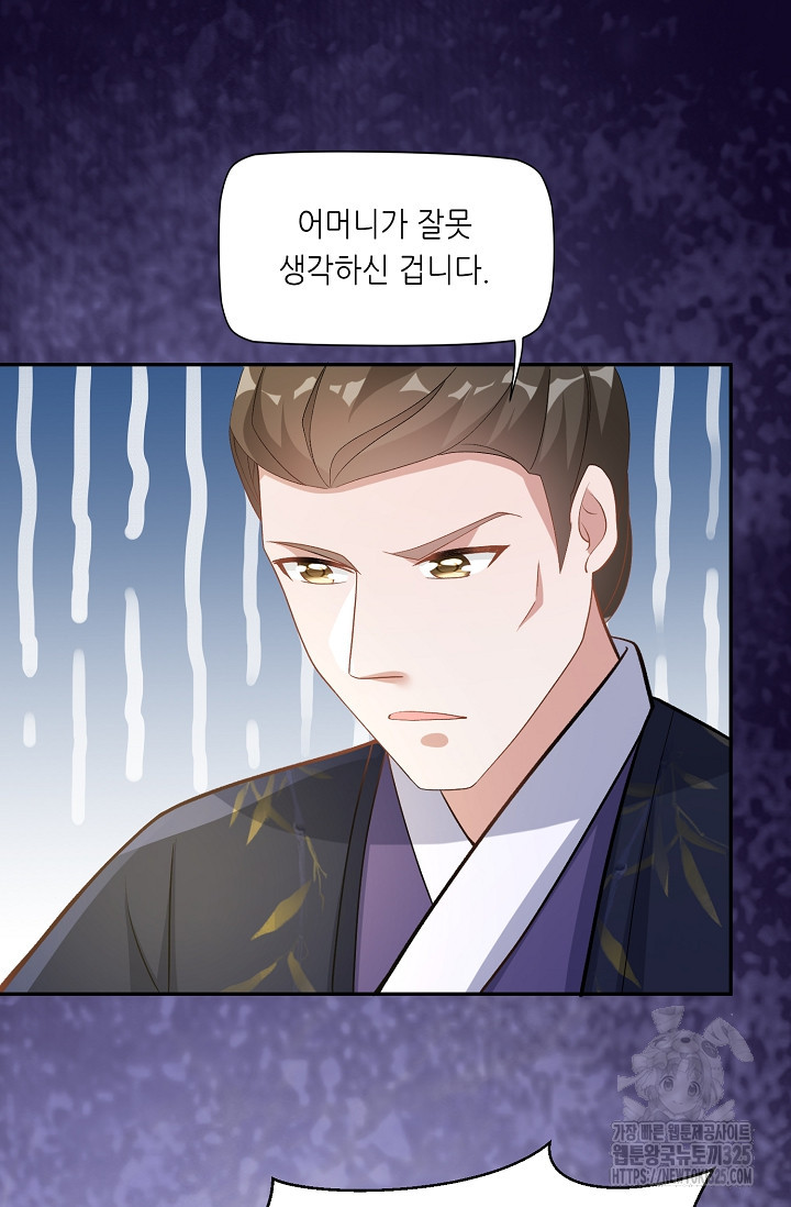 조연으로 태어났지만 막장드라마에 봉사하지 않겠다 3화 8