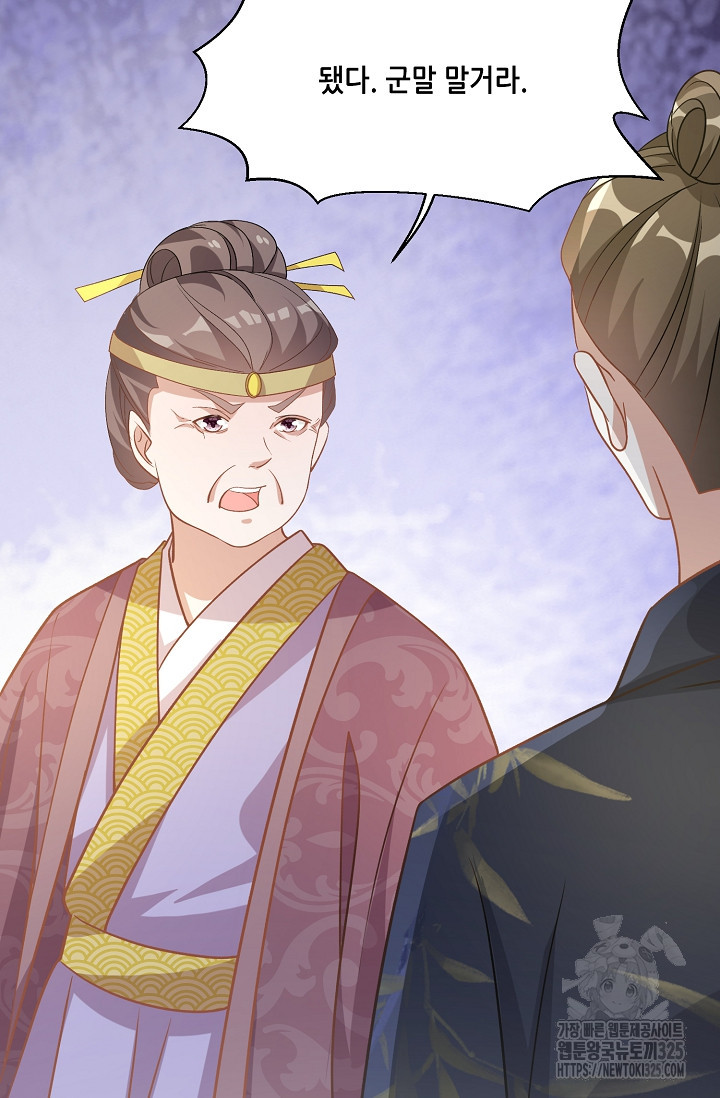 조연으로 태어났지만 막장드라마에 봉사하지 않겠다 3화 9