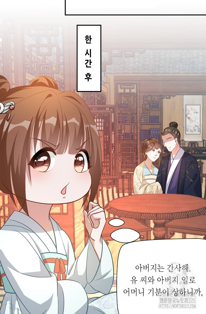 조연으로 태어났지만 막장드라마에 봉사하지 않겠다 3화 13