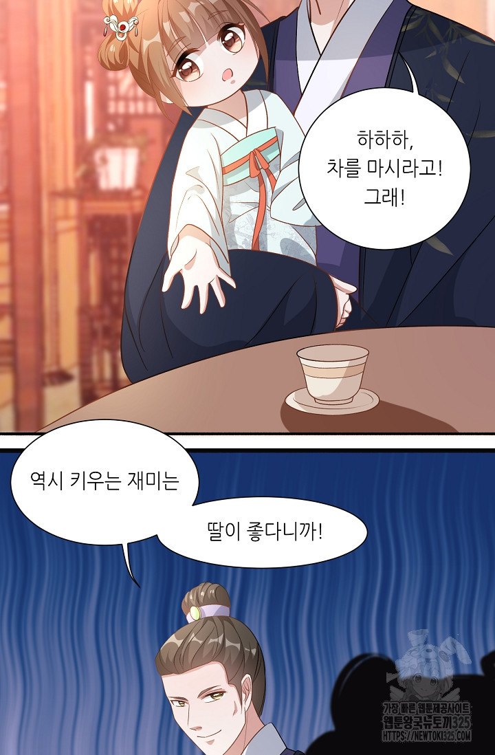 조연으로 태어났지만 막장드라마에 봉사하지 않겠다 3화 19