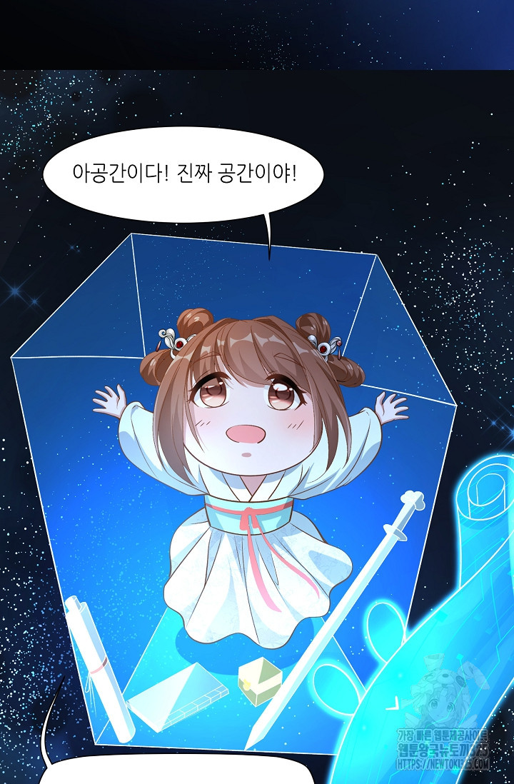 조연으로 태어났지만 막장드라마에 봉사하지 않겠다 3화 23