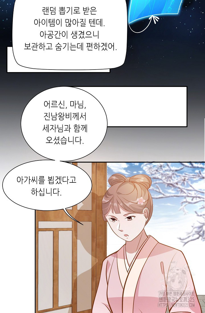 조연으로 태어났지만 막장드라마에 봉사하지 않겠다 3화 24