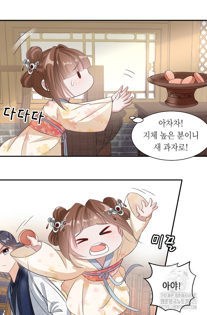 조연으로 태어났지만 막장드라마에 봉사하지 않겠다 3화 36
