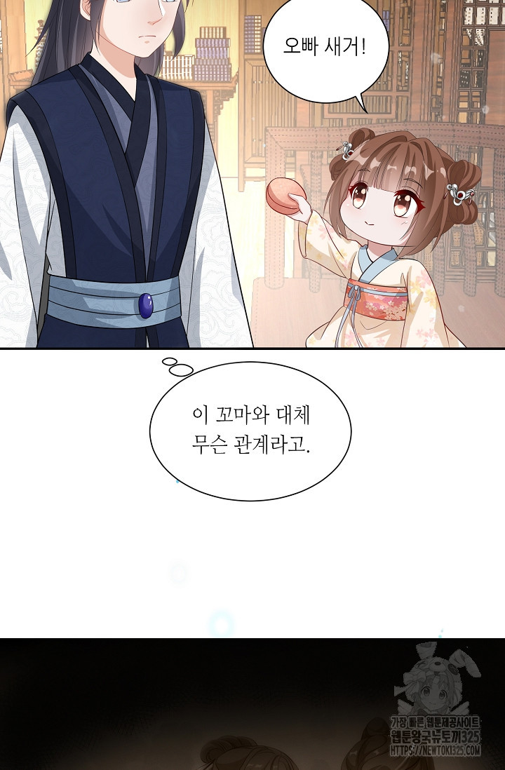 조연으로 태어났지만 막장드라마에 봉사하지 않겠다 3화 41