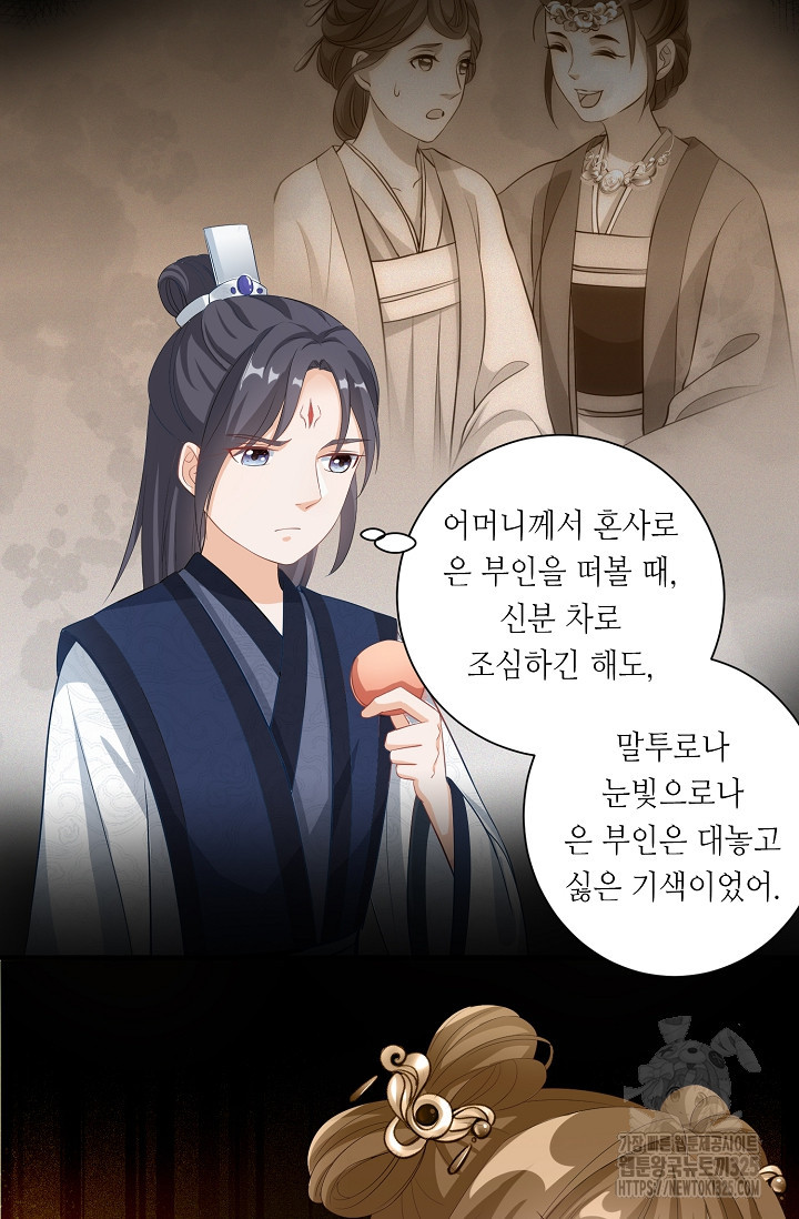 조연으로 태어났지만 막장드라마에 봉사하지 않겠다 3화 42