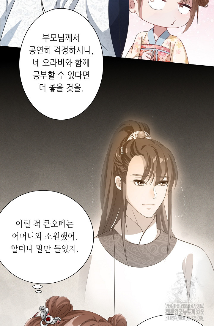조연으로 태어났지만 막장드라마에 봉사하지 않겠다 3화 46
