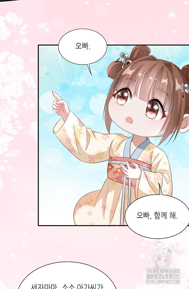 조연으로 태어났지만 막장드라마에 봉사하지 않겠다 3화 49