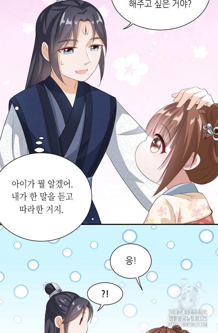 조연으로 태어났지만 막장드라마에 봉사하지 않겠다 3화 51