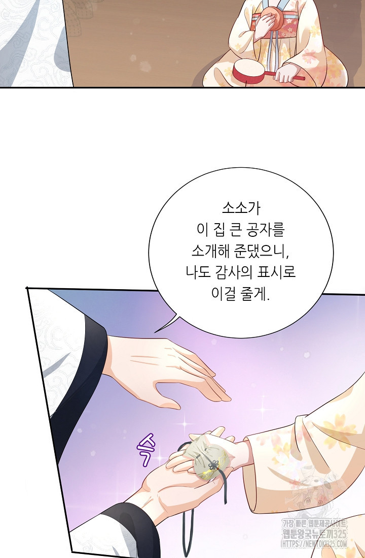 조연으로 태어났지만 막장드라마에 봉사하지 않겠다 3화 54