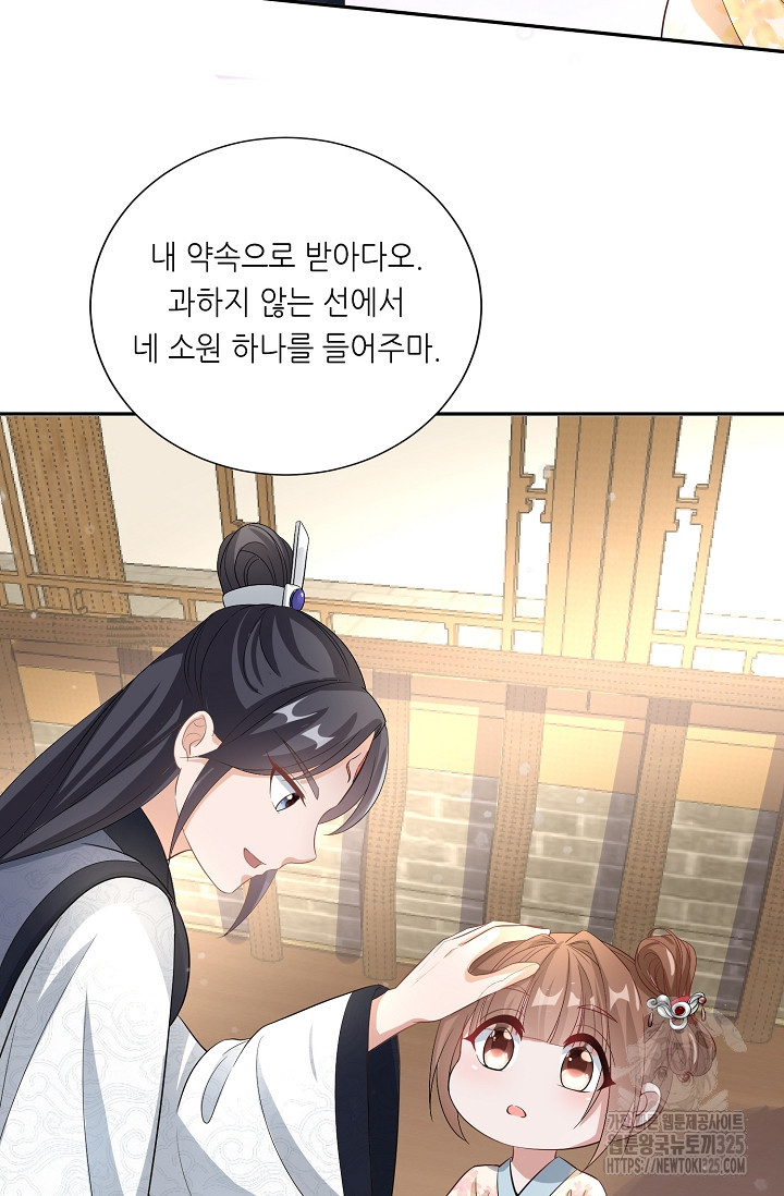 조연으로 태어났지만 막장드라마에 봉사하지 않겠다 3화 55