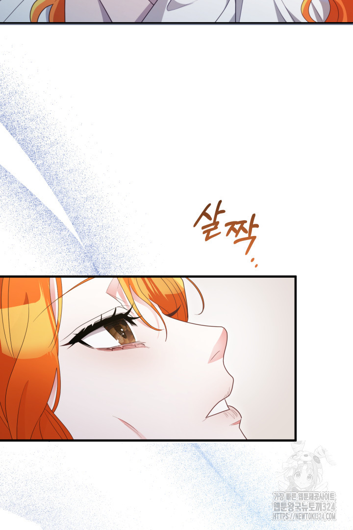 나의 파멸을 바라는 그대들에게 2화 2