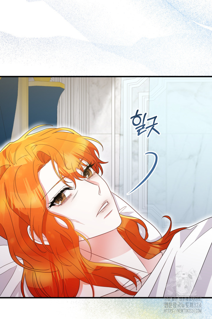 나의 파멸을 바라는 그대들에게 2화 3