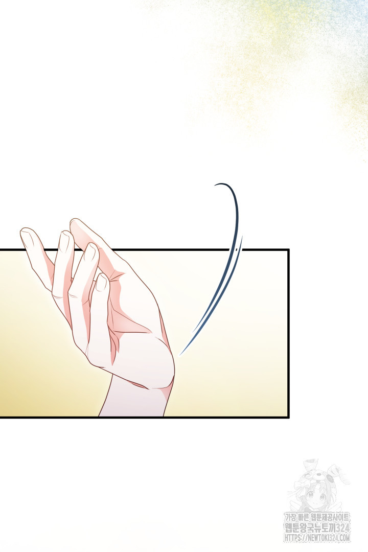 나의 파멸을 바라는 그대들에게 2화 4