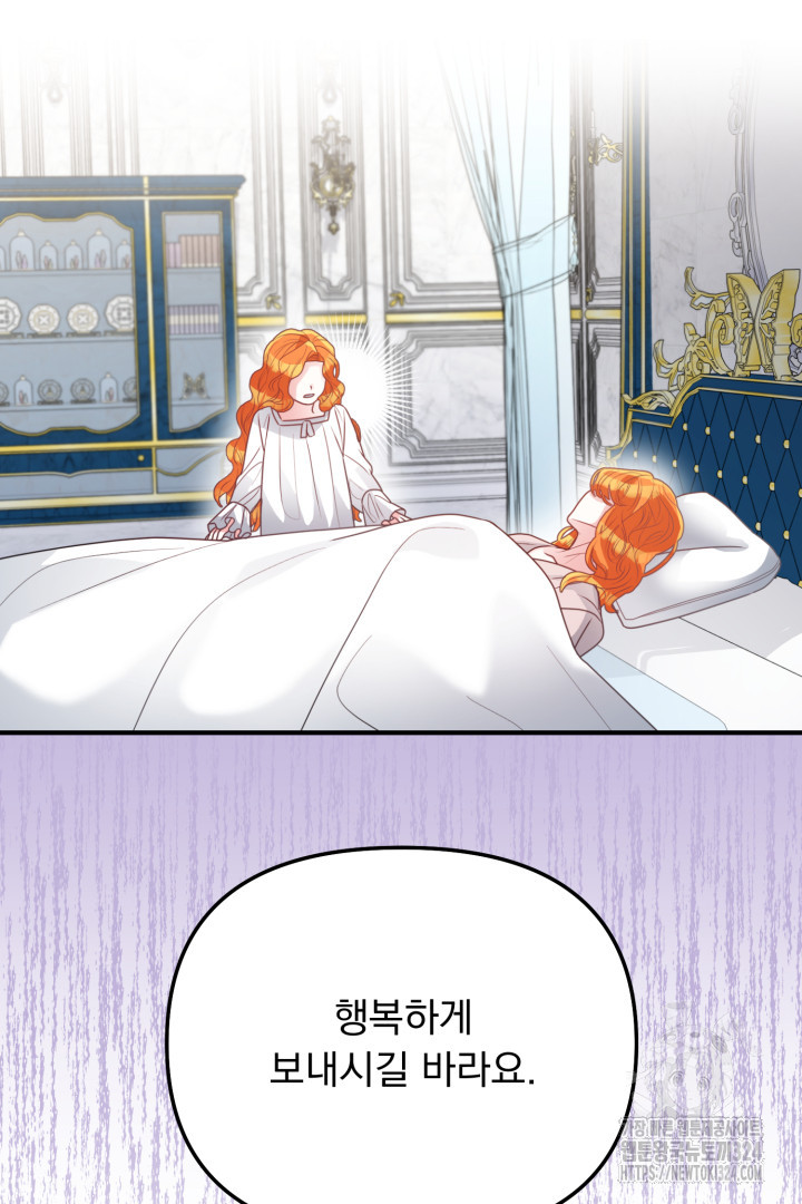 나의 파멸을 바라는 그대들에게 2화 9