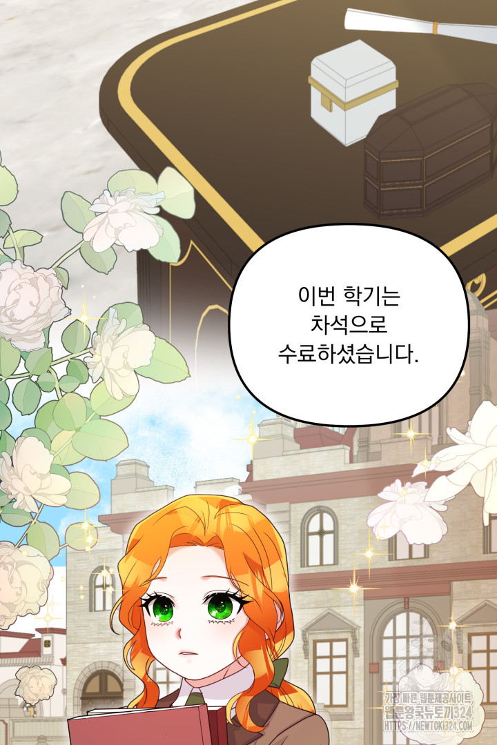 나의 파멸을 바라는 그대들에게 2화 29