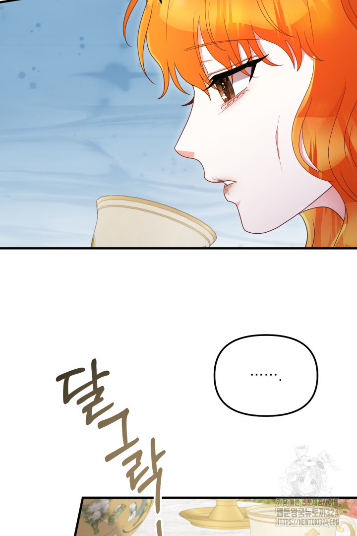 나의 파멸을 바라는 그대들에게 2화 62