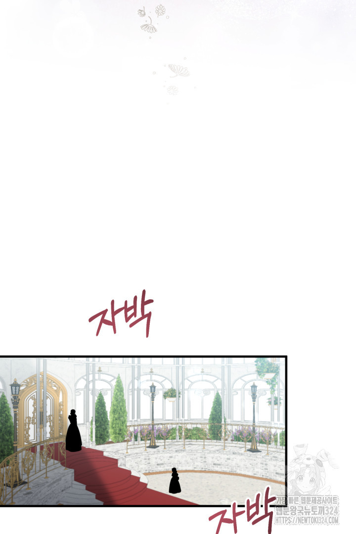 나의 파멸을 바라는 그대들에게 2화 85