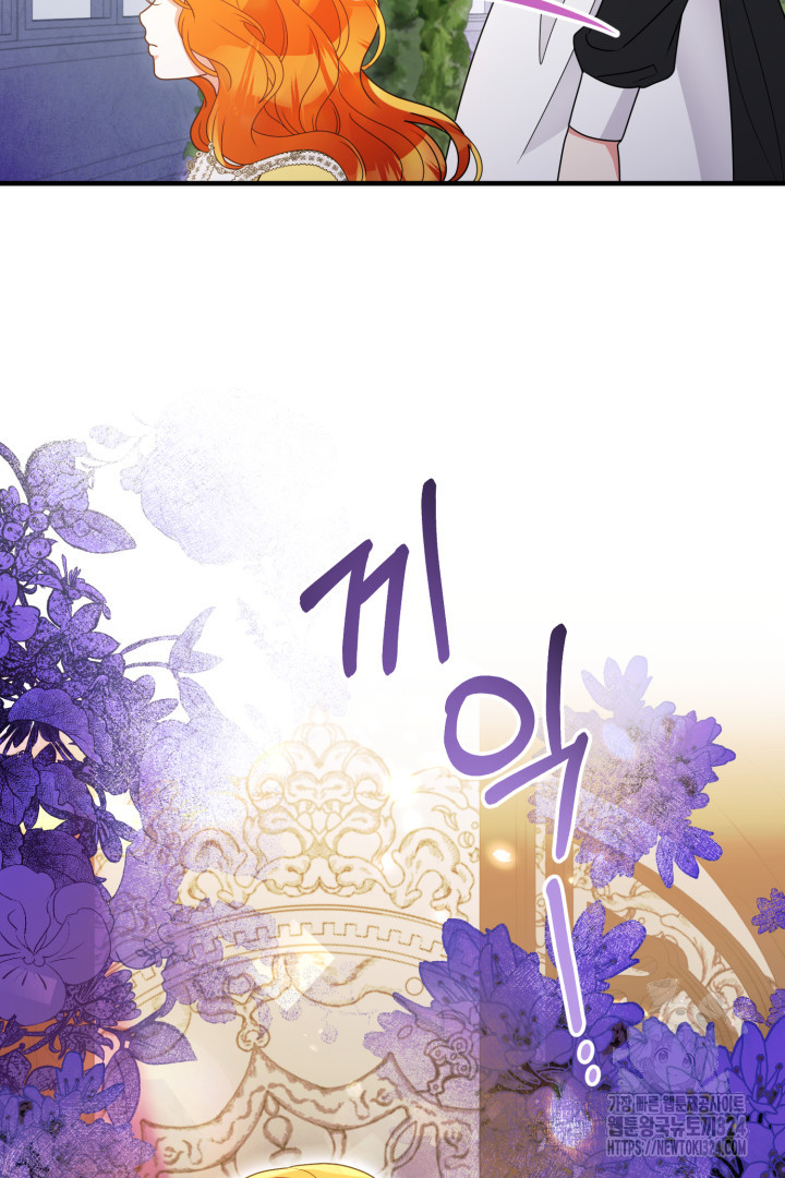 나의 파멸을 바라는 그대들에게 2화 88