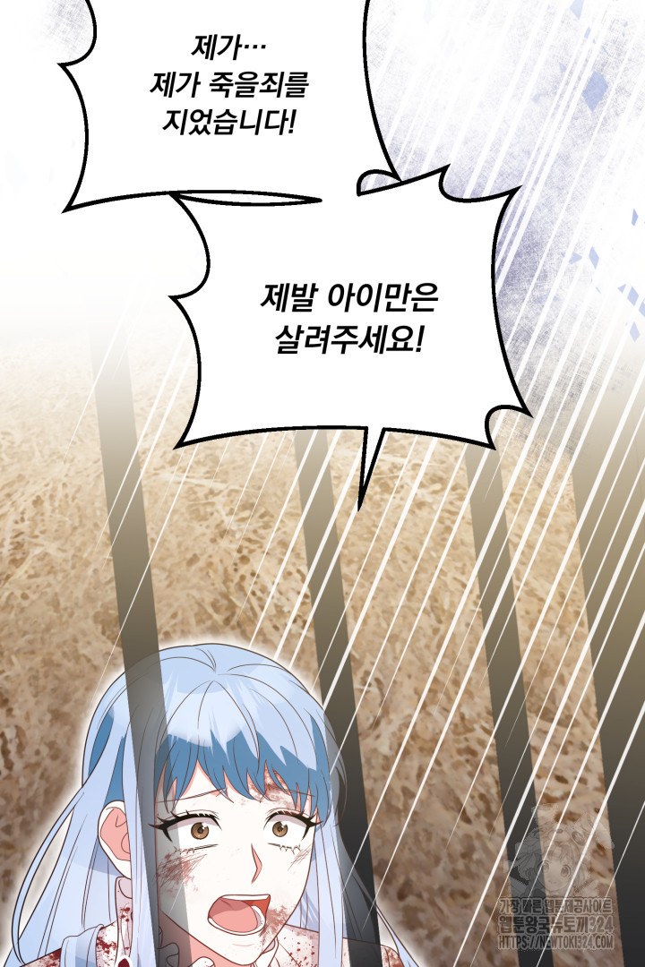 나의 파멸을 바라는 그대들에게 14화 18