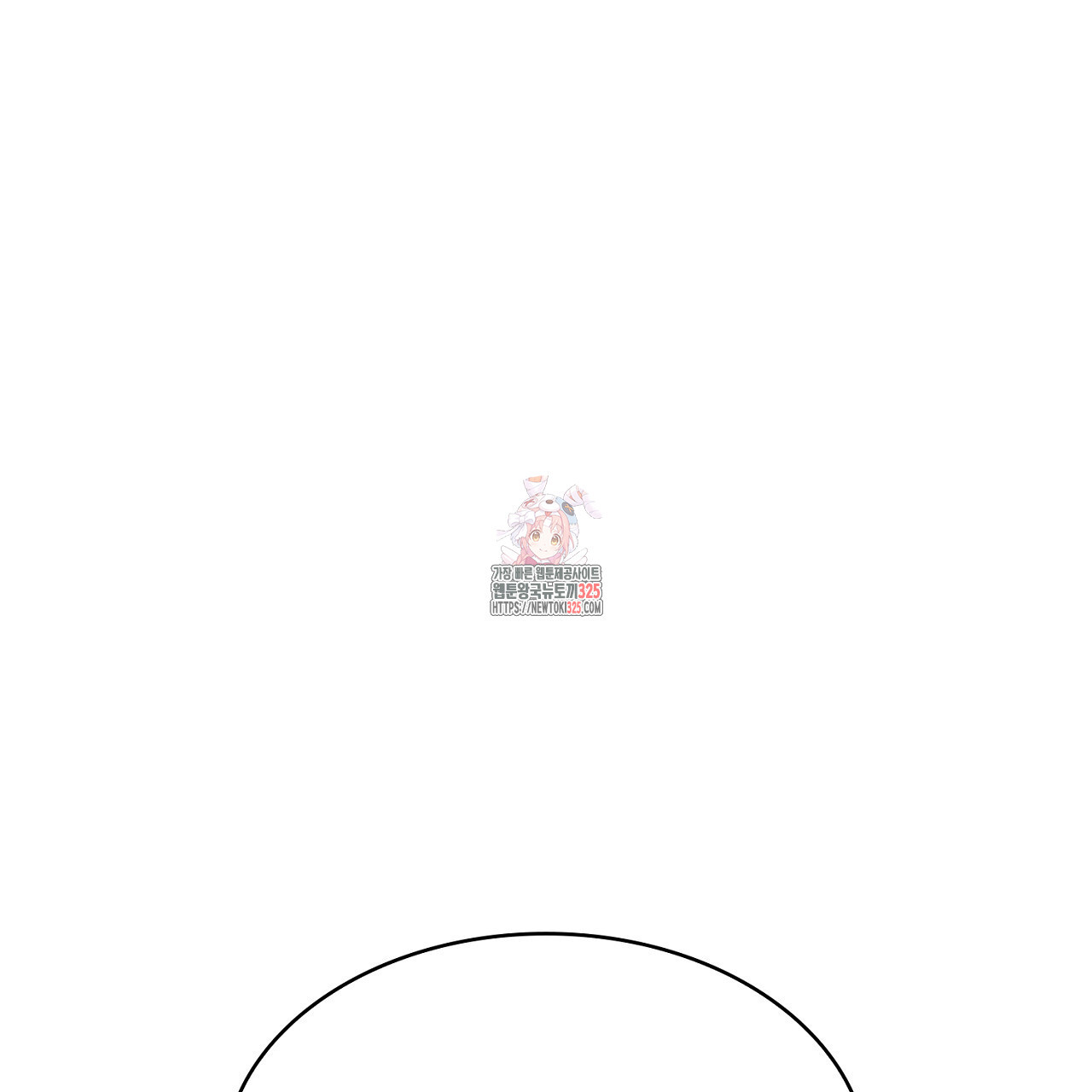 심장을 꿰뚫은 독니 7화 1
