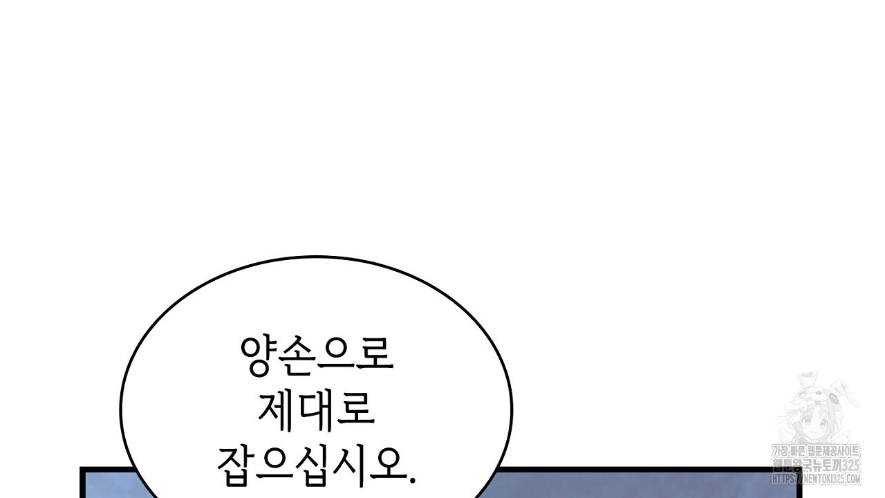 심장을 꿰뚫은 독니 7화 6