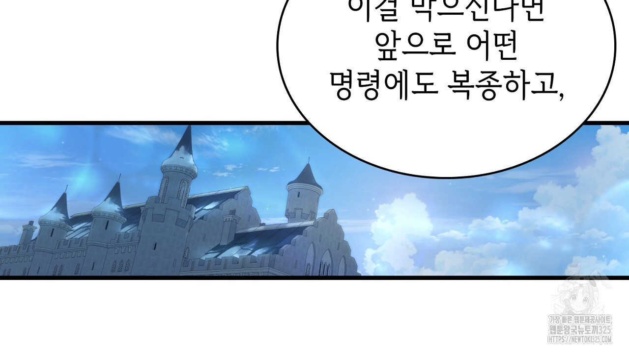심장을 꿰뚫은 독니 7화 10