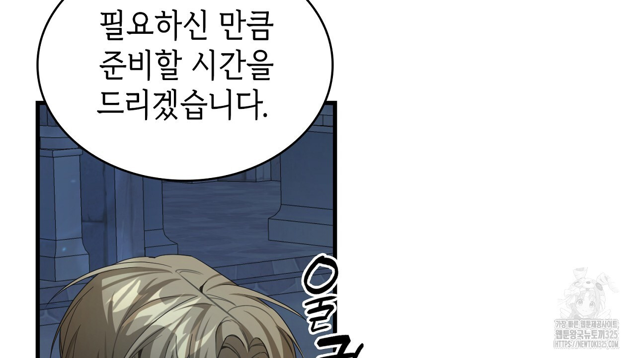 심장을 꿰뚫은 독니 7화 14