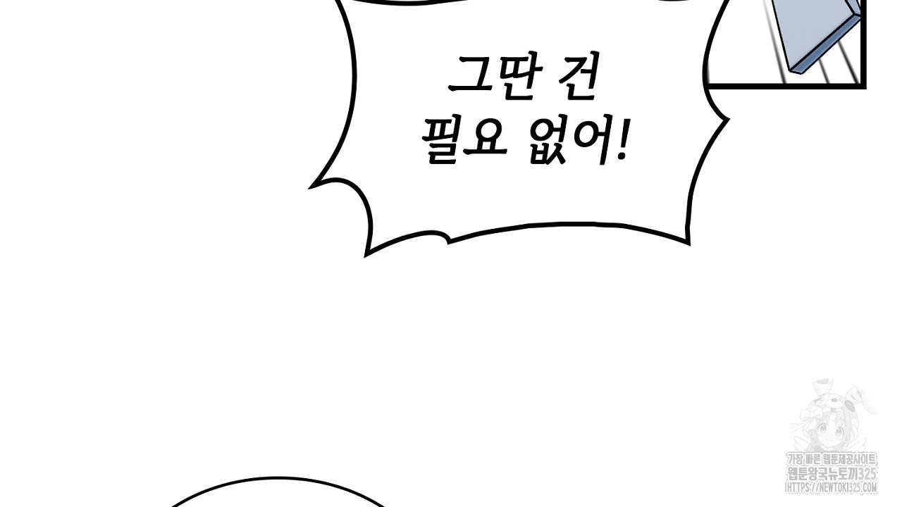심장을 꿰뚫은 독니 7화 16