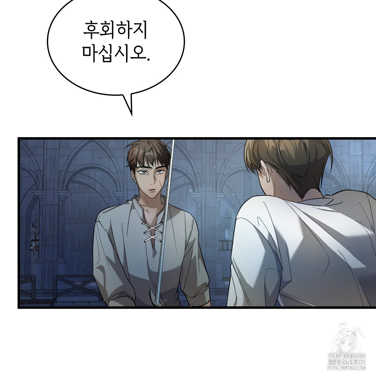 심장을 꿰뚫은 독니 7화 17