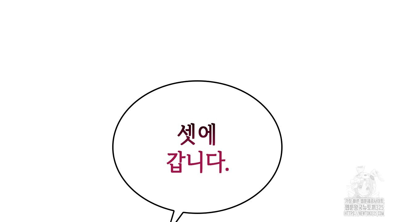 심장을 꿰뚫은 독니 7화 18