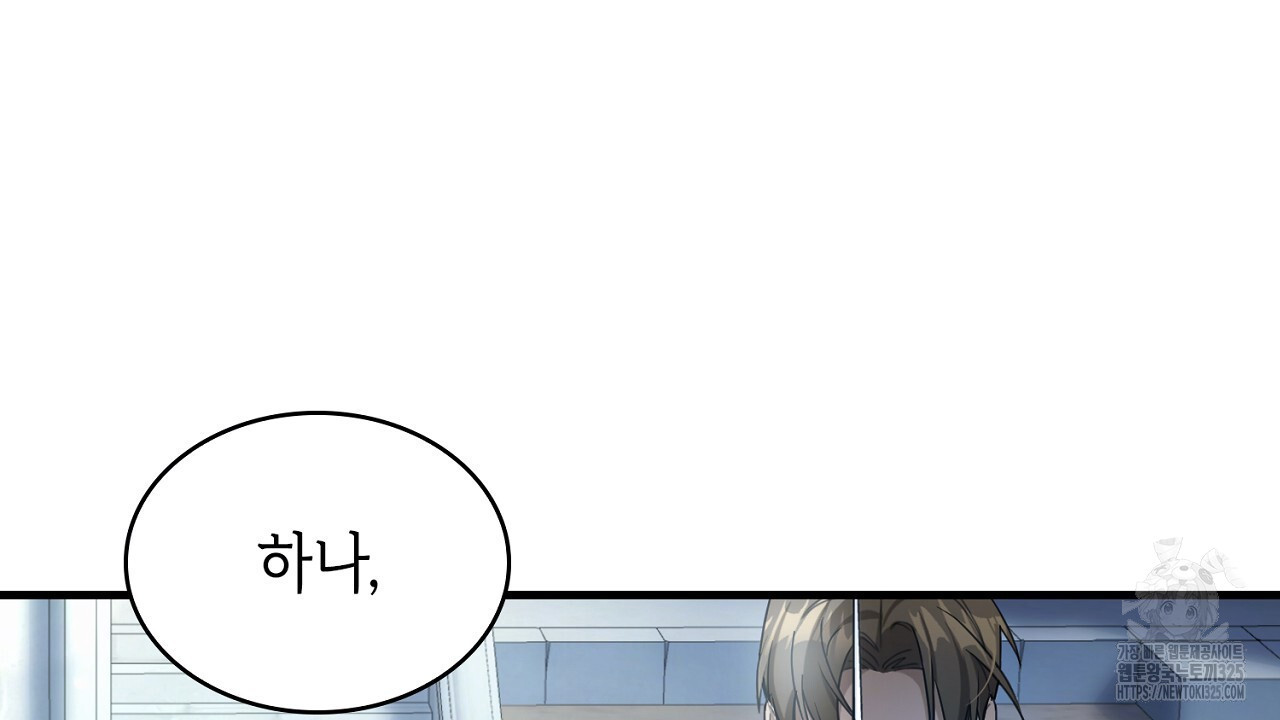 심장을 꿰뚫은 독니 7화 20
