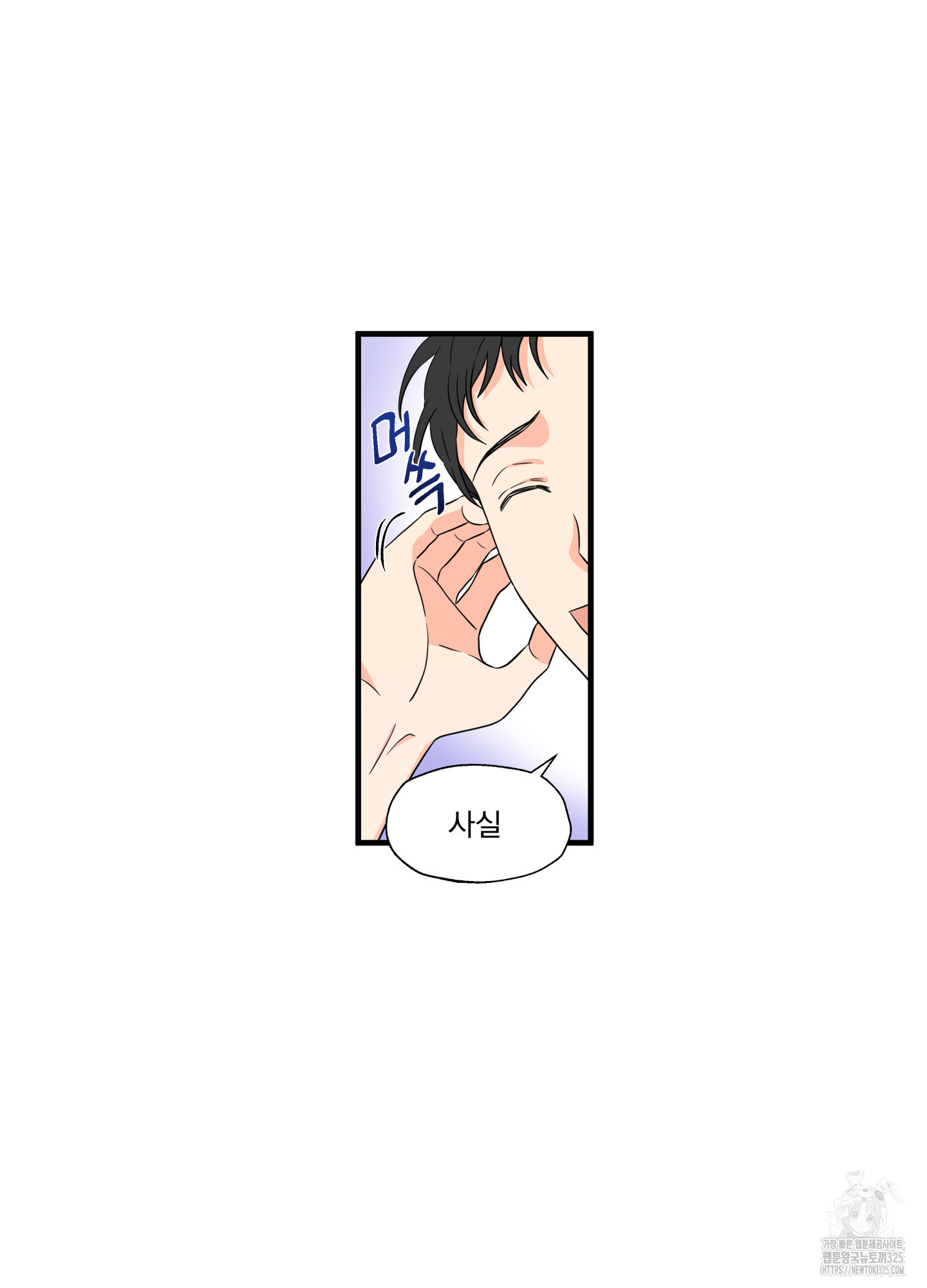 카페인러브 3화 5