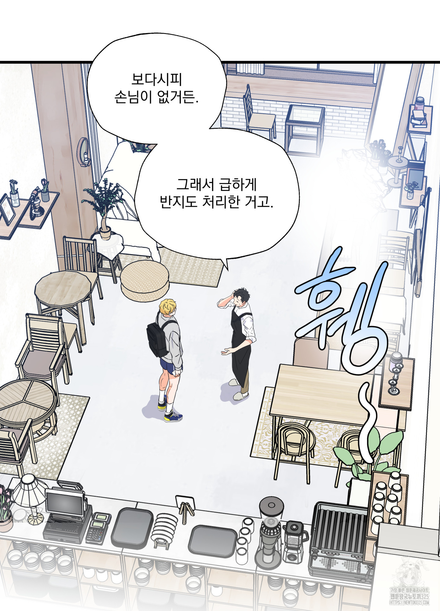 카페인러브 3화 6