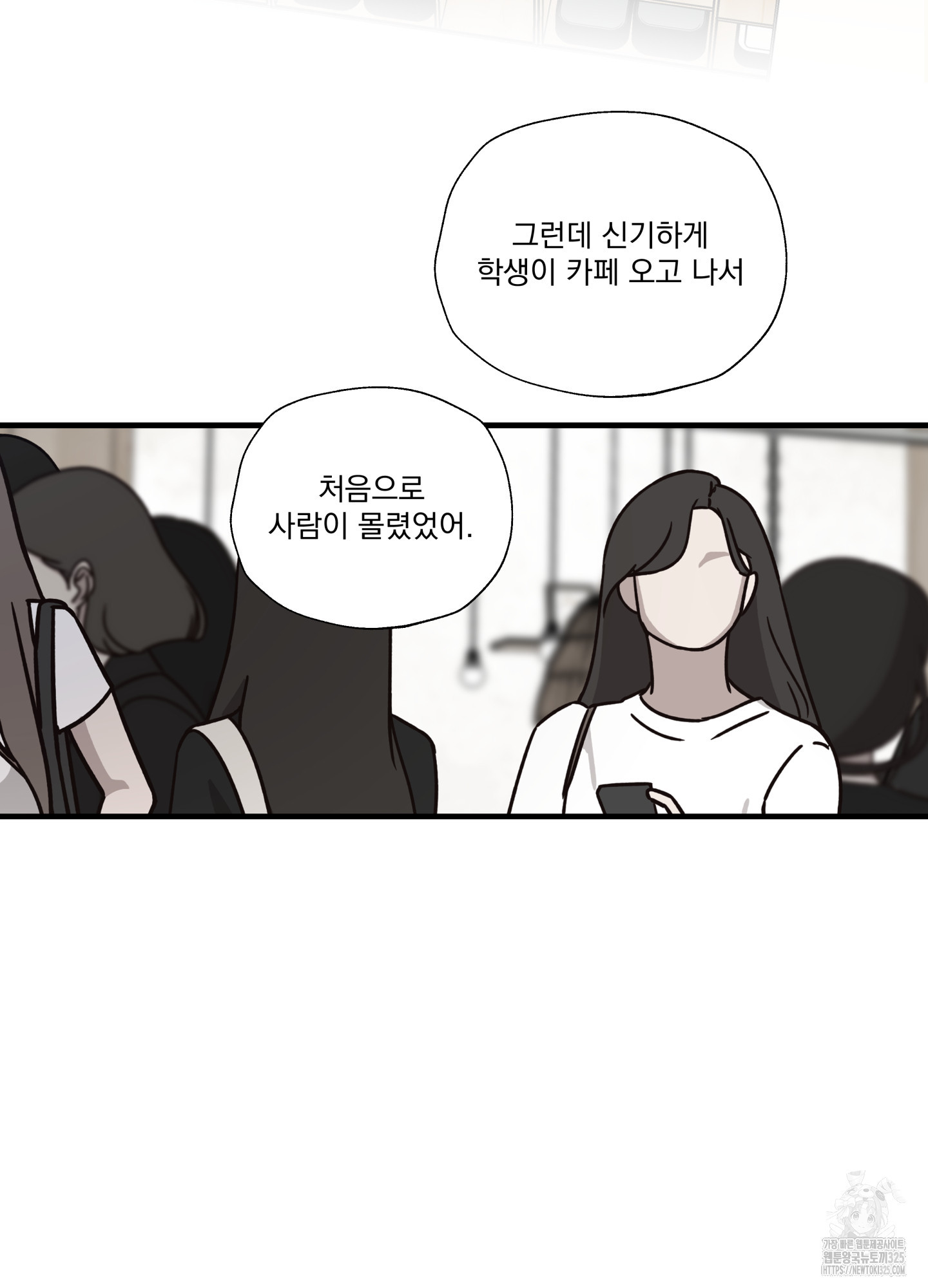 카페인러브 3화 7