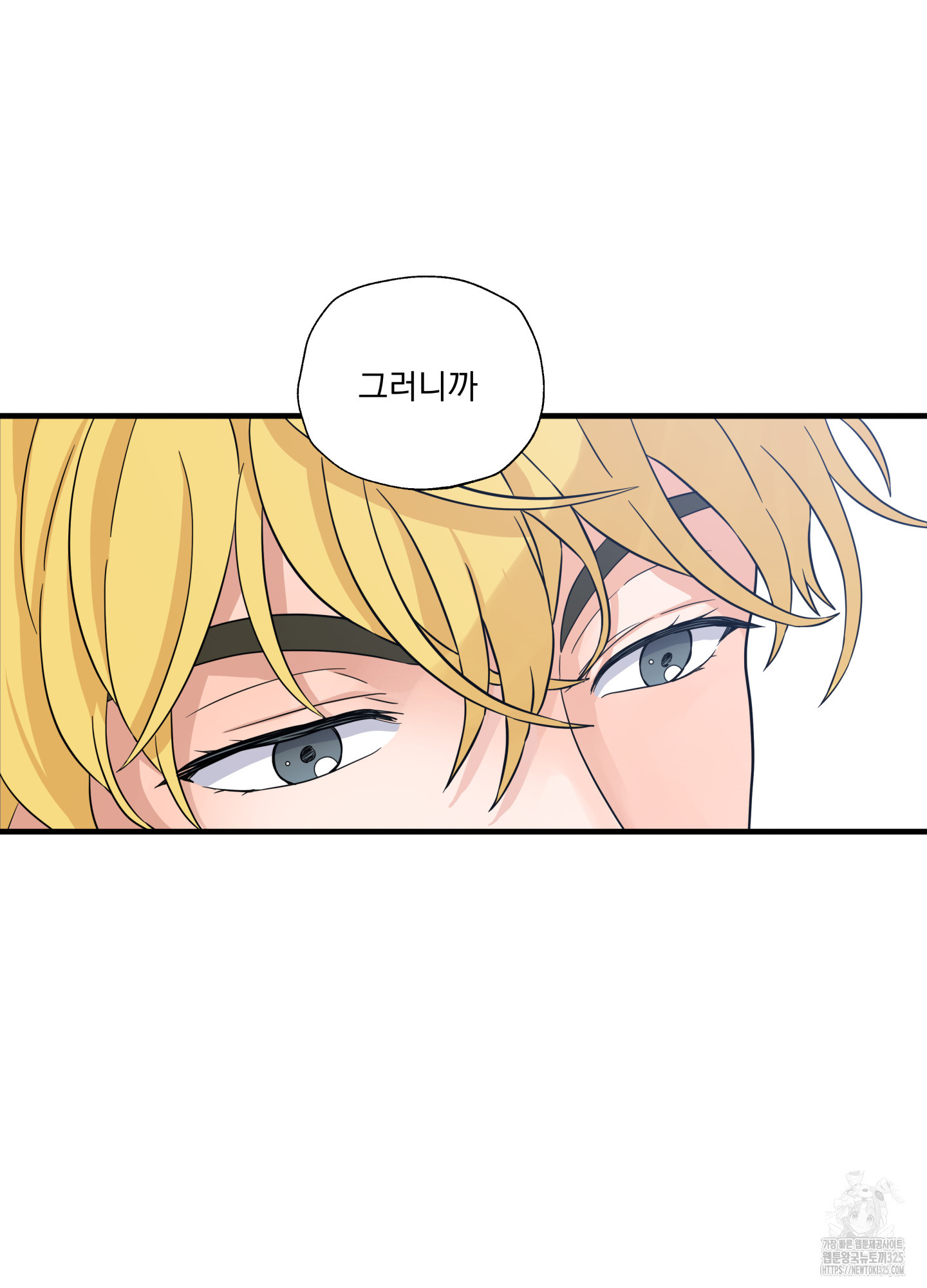 카페인러브 3화 10