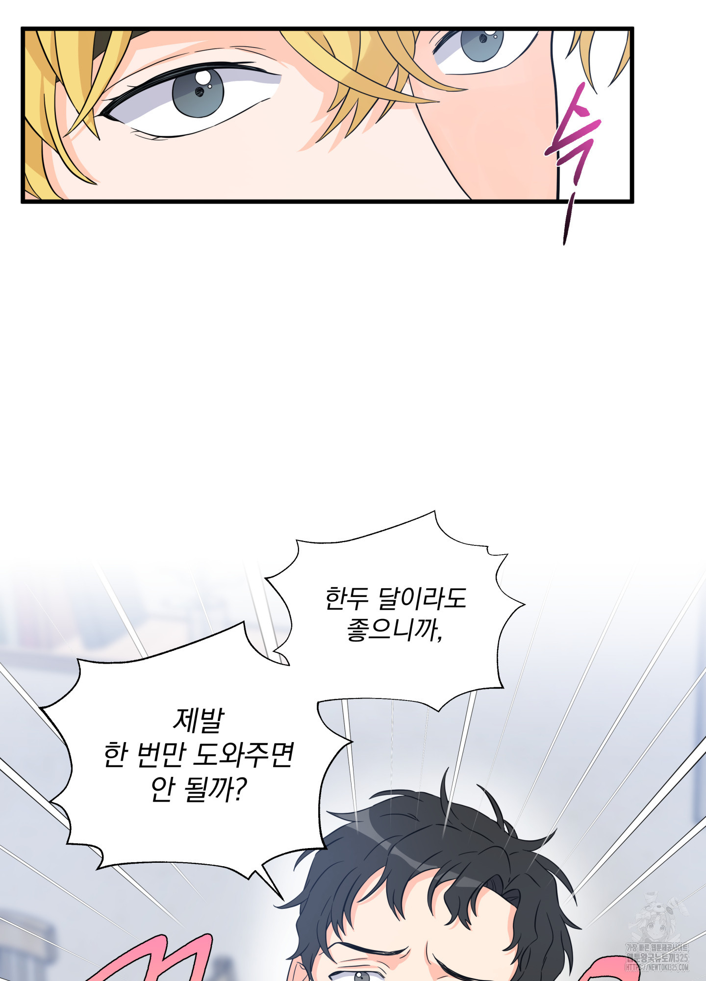 카페인러브 3화 11
