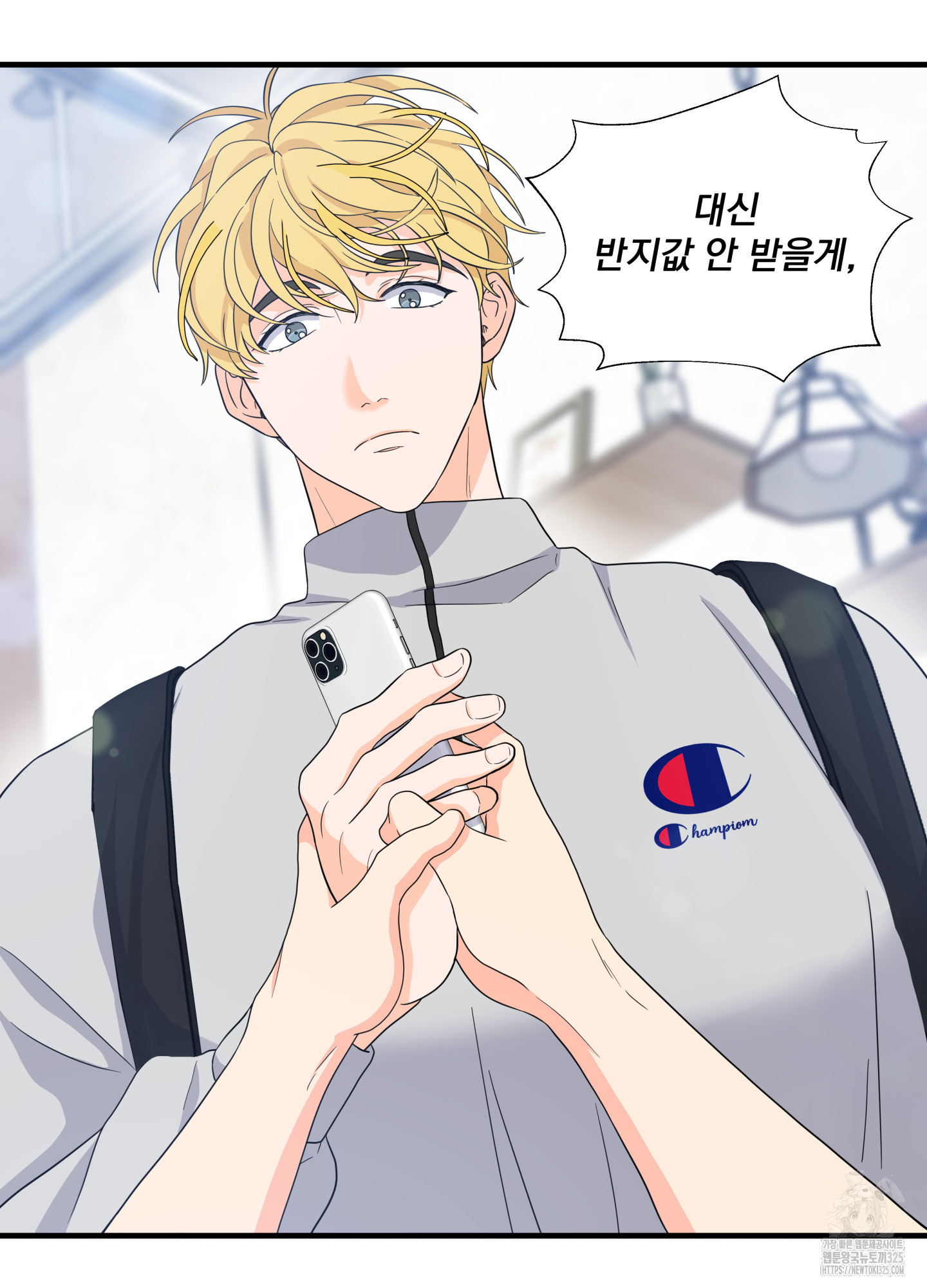 카페인러브 3화 13