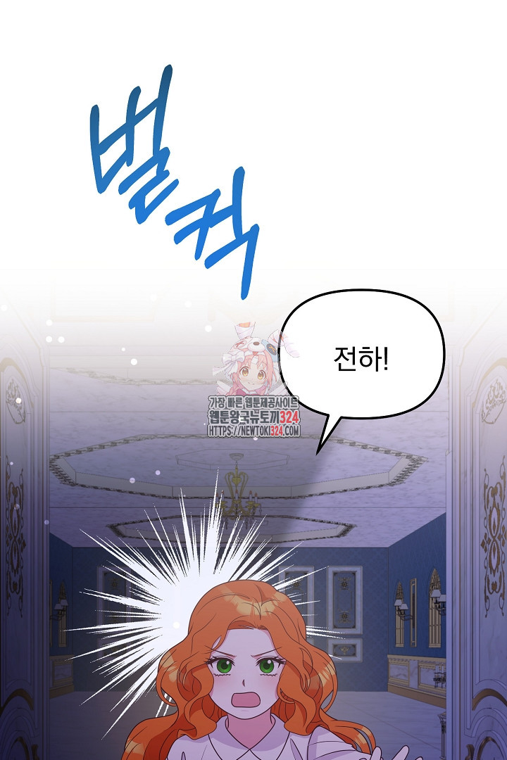 나의 파멸을 바라는 그대들에게 28화 1