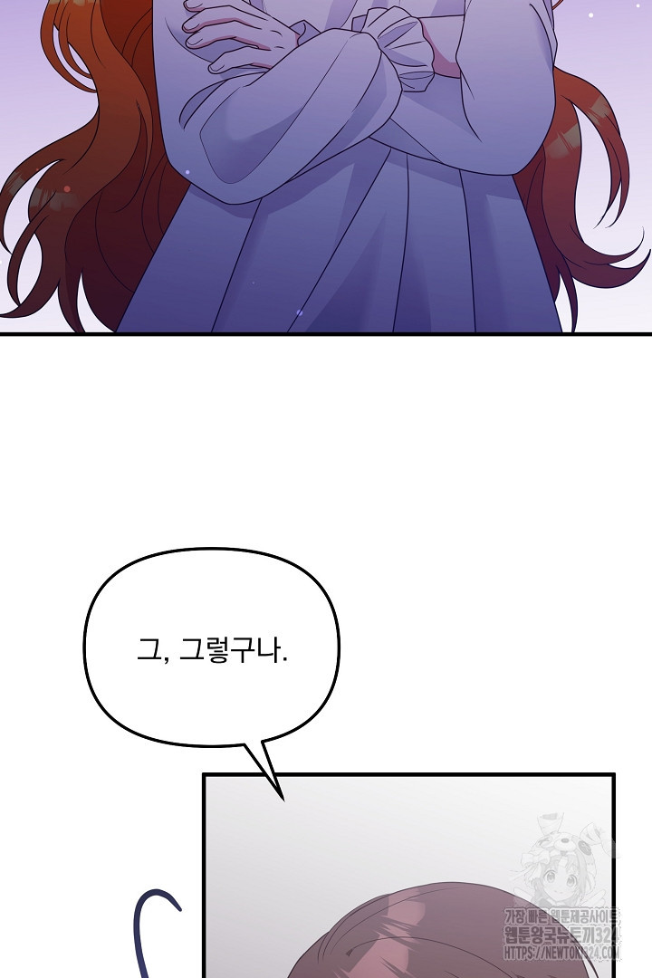 나의 파멸을 바라는 그대들에게 28화 6