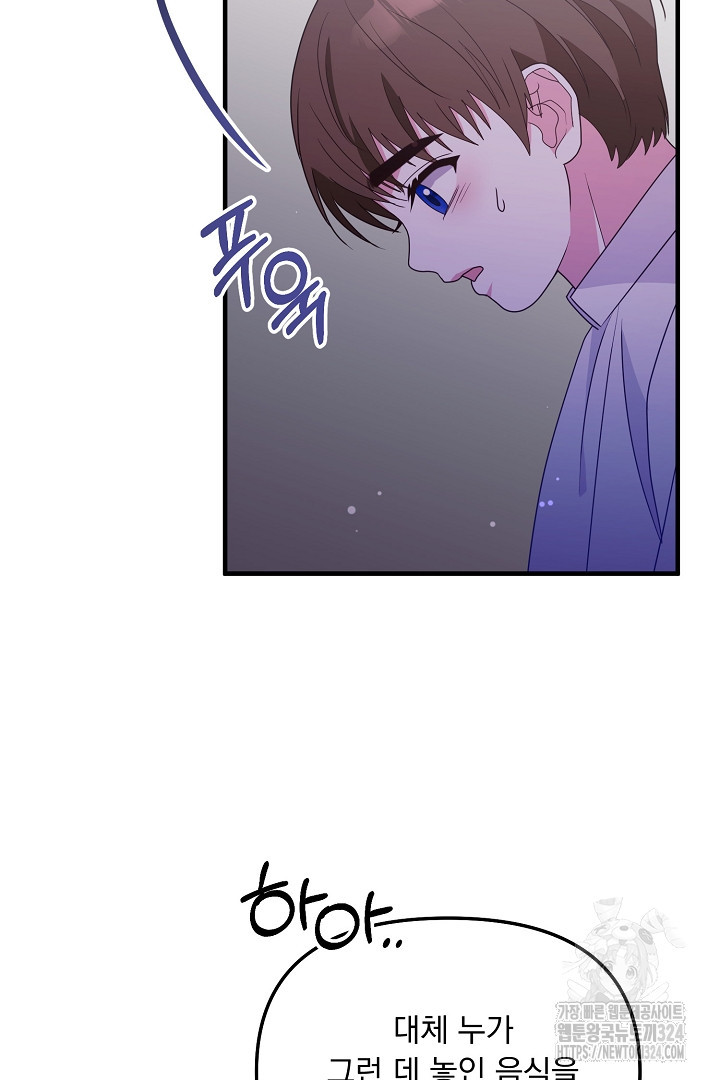 나의 파멸을 바라는 그대들에게 28화 7
