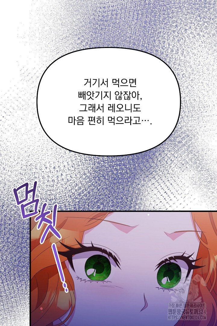 나의 파멸을 바라는 그대들에게 28화 9