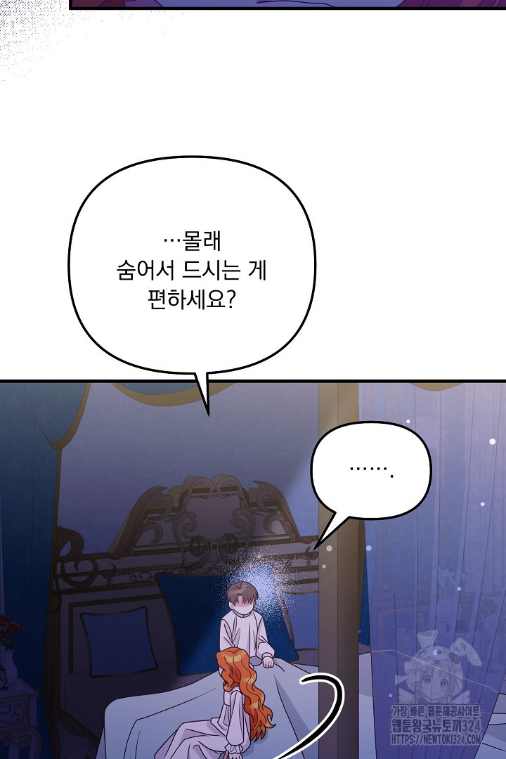 나의 파멸을 바라는 그대들에게 28화 10