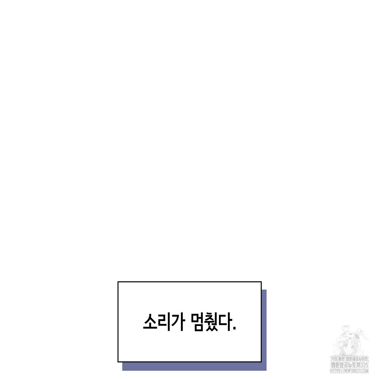 심장을 꿰뚫은 독니 17화 3