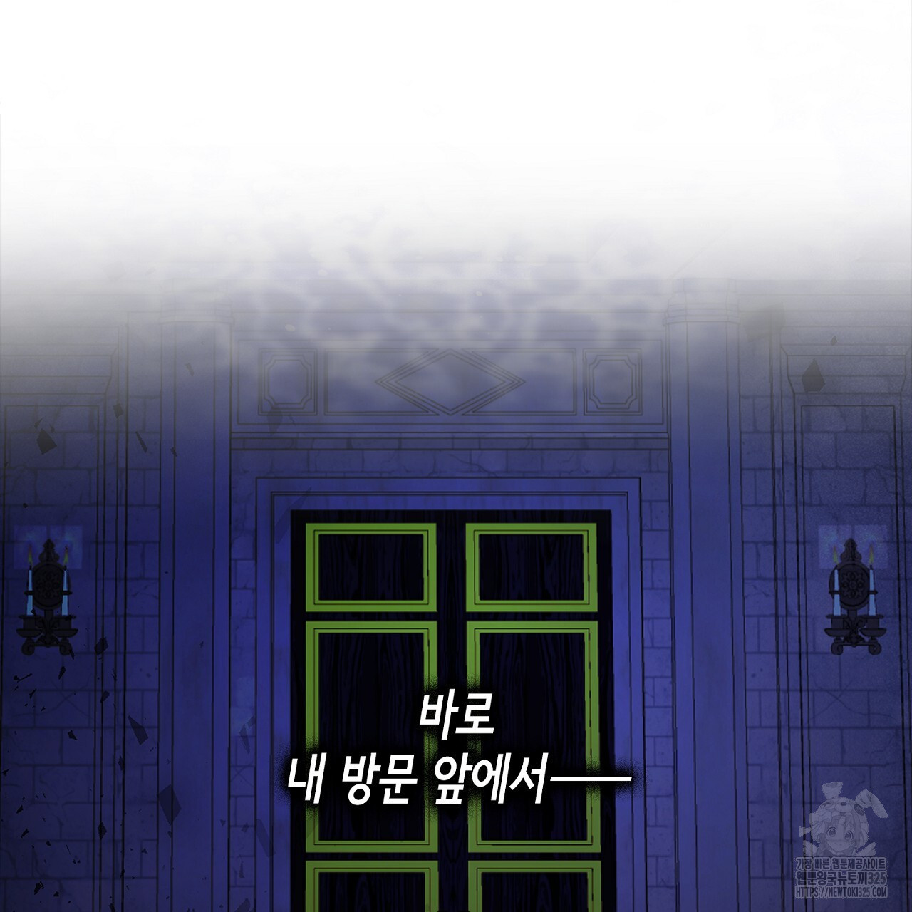 심장을 꿰뚫은 독니 17화 5