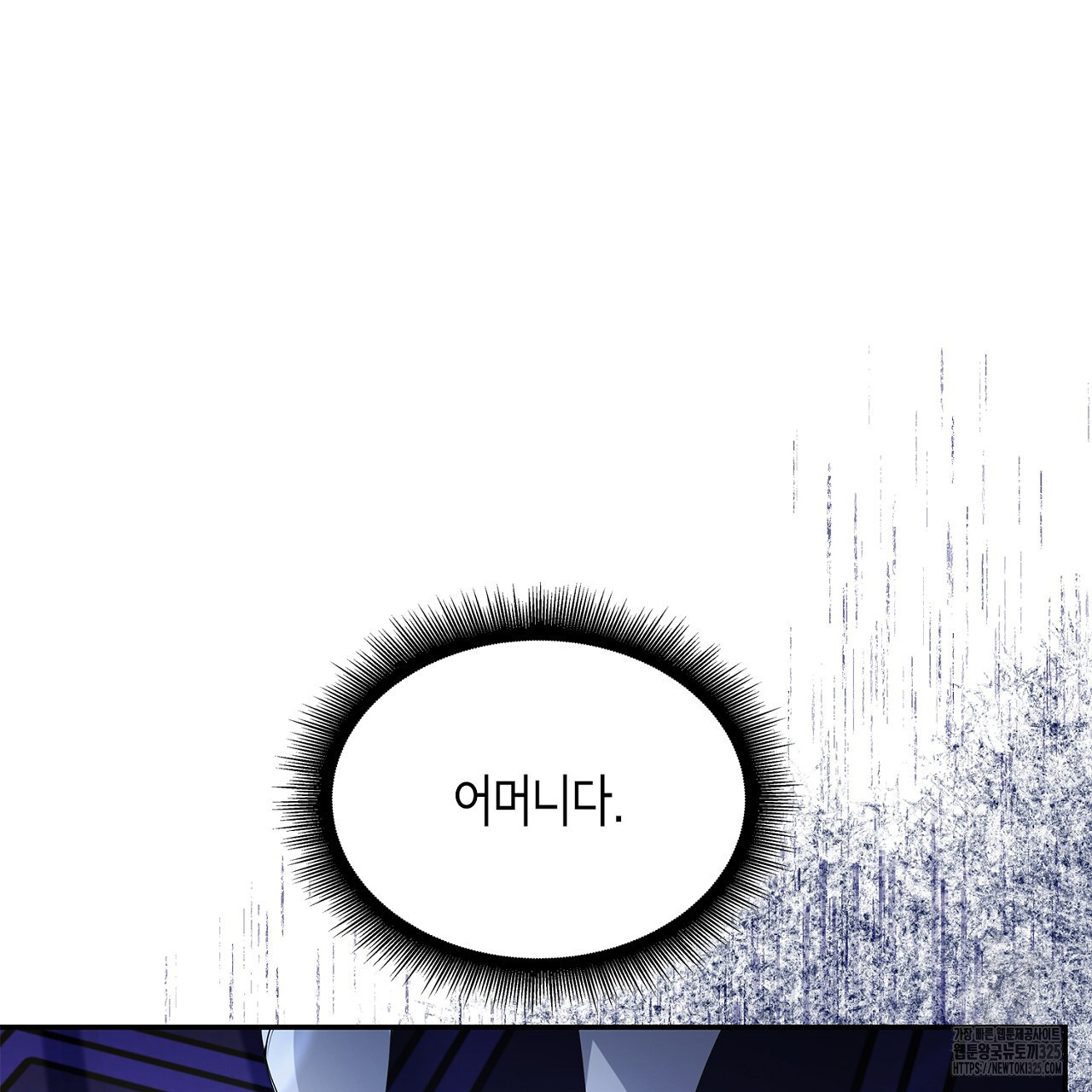 심장을 꿰뚫은 독니 17화 11