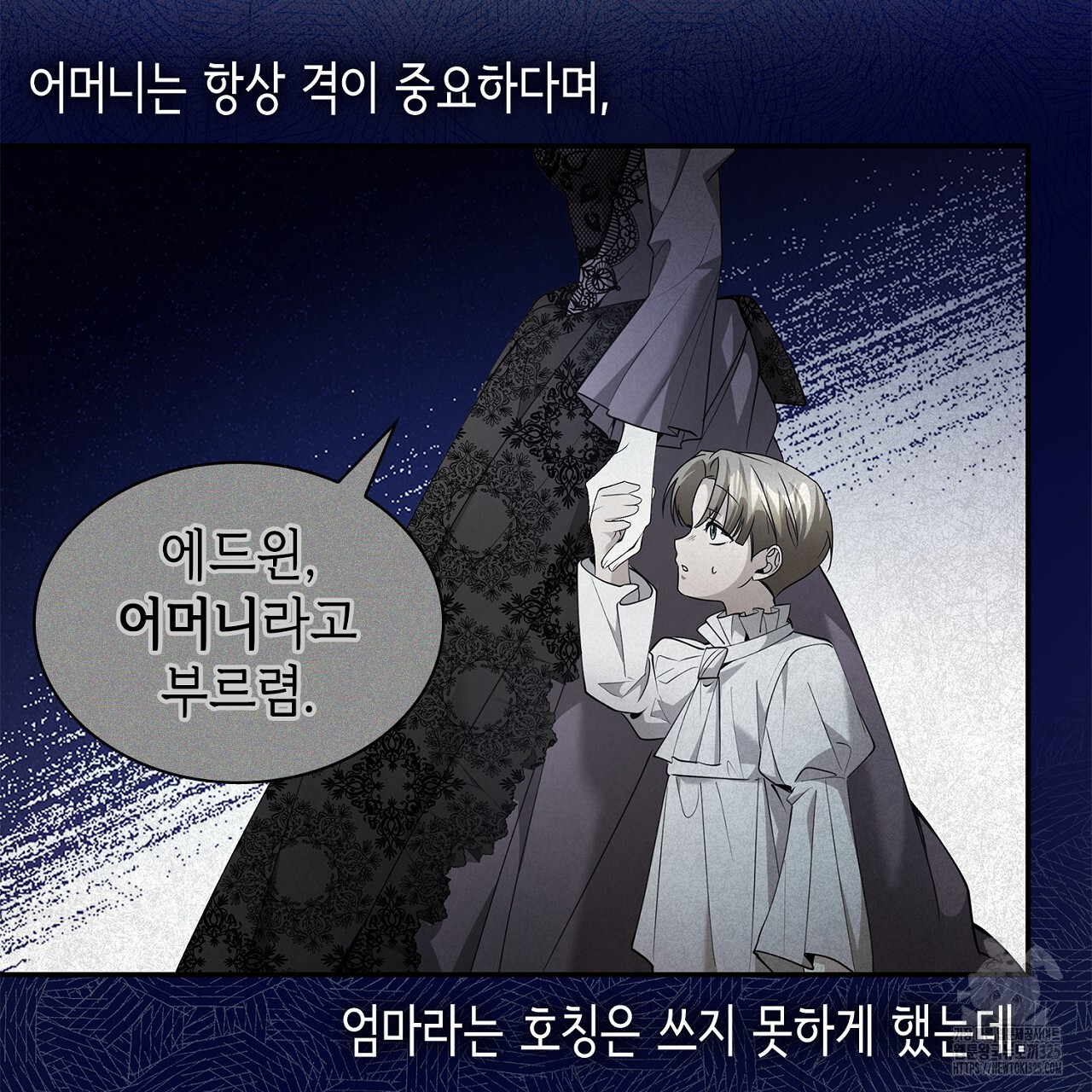 심장을 꿰뚫은 독니 17화 29