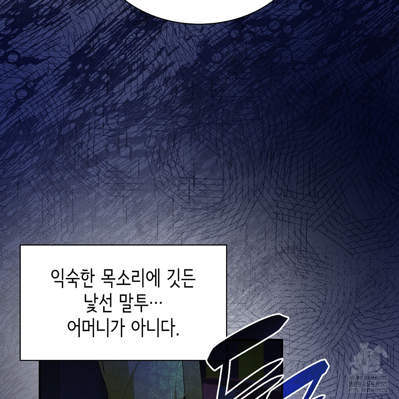 심장을 꿰뚫은 독니 17화 35