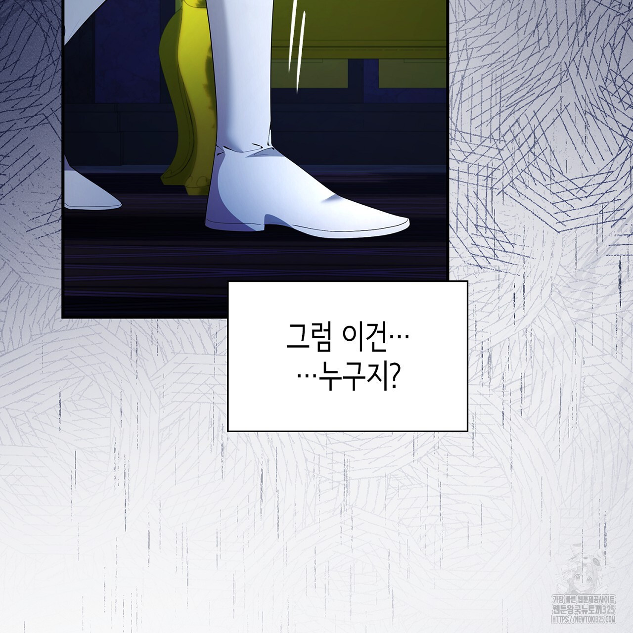 심장을 꿰뚫은 독니 17화 37