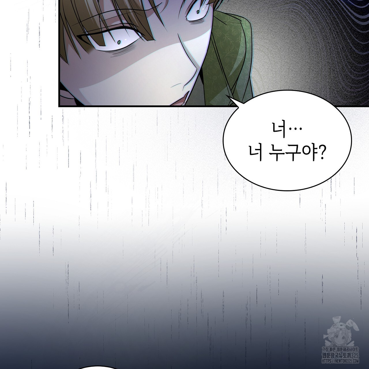 심장을 꿰뚫은 독니 17화 39